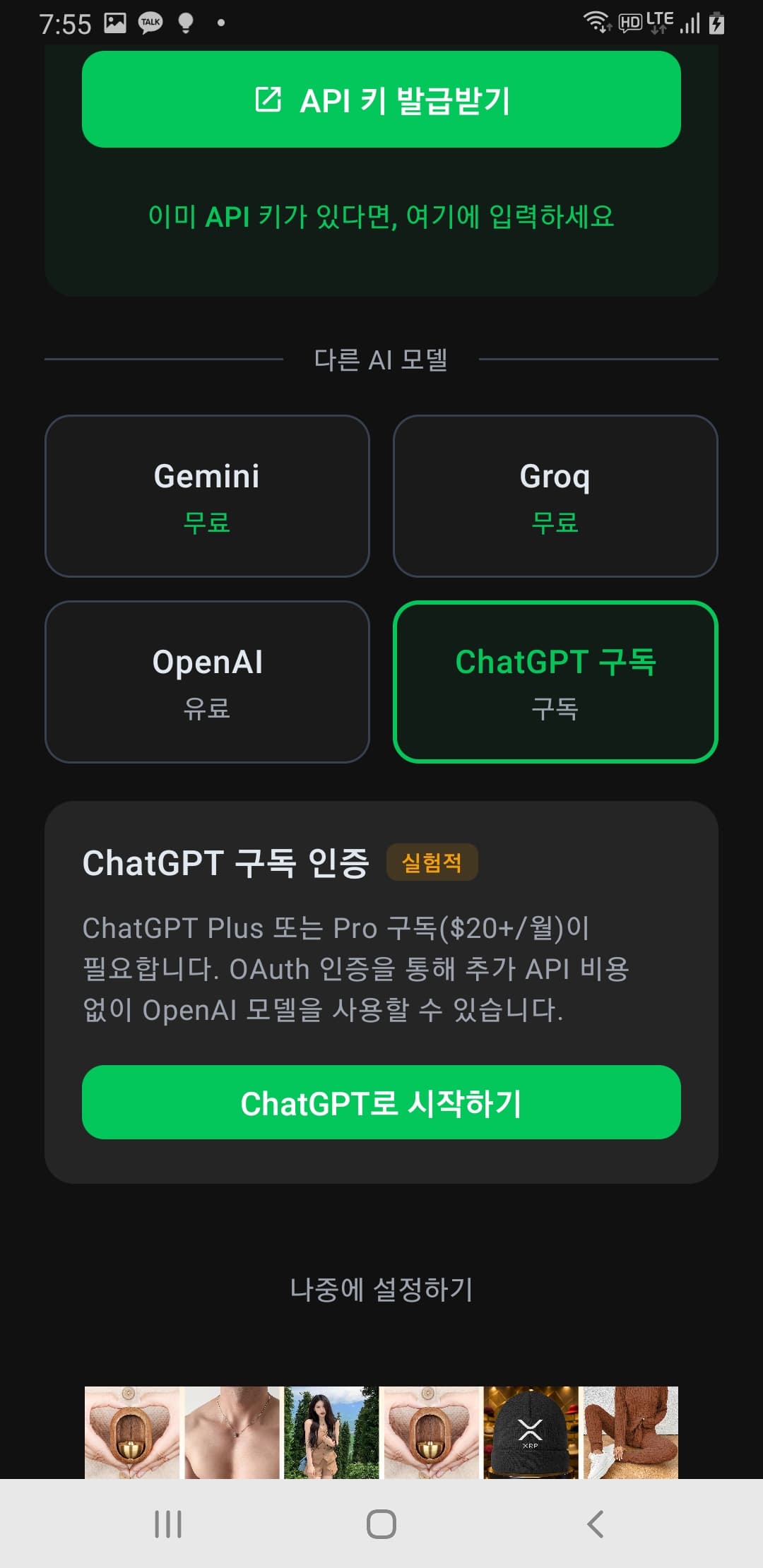 mbot 앱 스크린샷